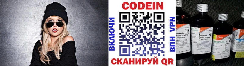Codein напиток Lean (лин) Барыш