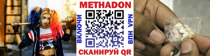 ОМГ ОМГ ONION  как найти закладки  Барыш  Метадон methadone 